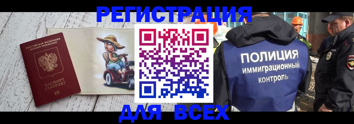 временная регистрация собственник в Хасавюрте