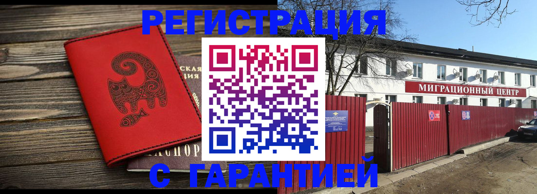 временная регистрация для школы в Хасавюрте