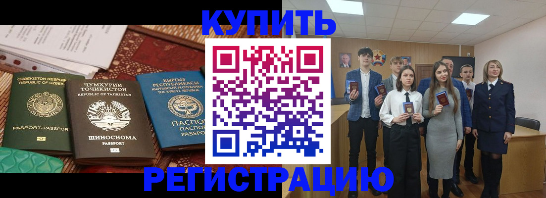 прописка поиск в Хасавюрте