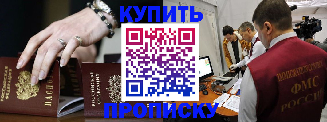 прописка иностранных граждан в Хасавюрте