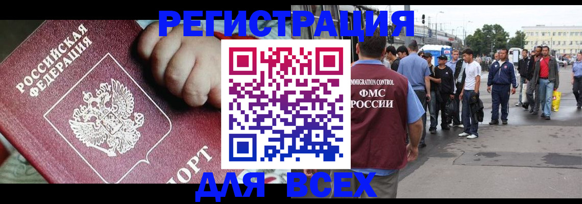 прописка гарантия в Хасавюрте