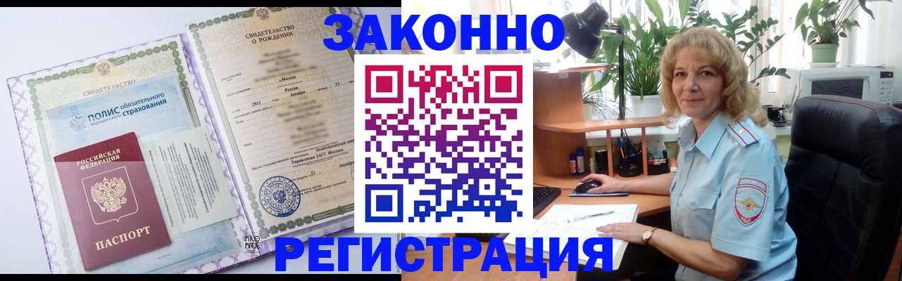 прописка гарантия в Хасавюрте