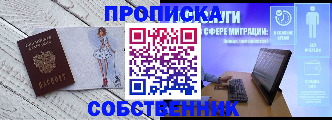 прописка иностранных граждан в Хасавюрте