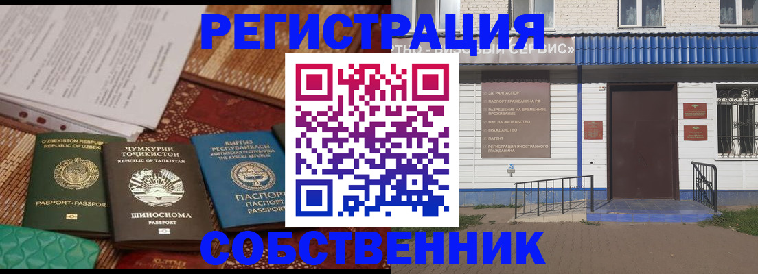 прописка иностранных граждан в Хасавюрте