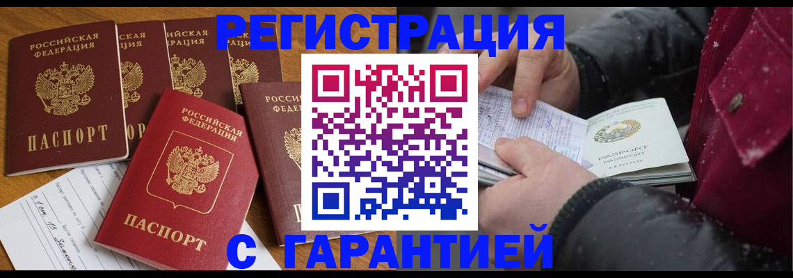 прописка для военкомата в Хасавюрте