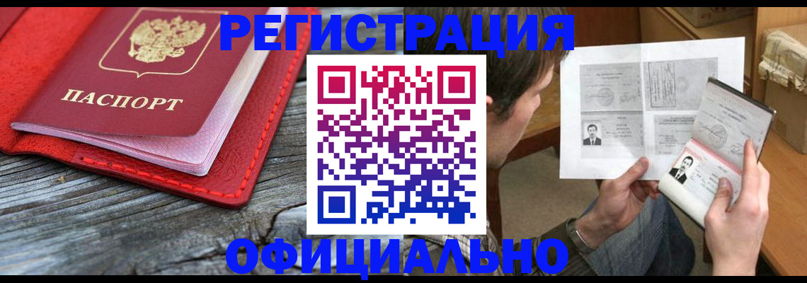 временная регистрация собственник в Хасавюрте
